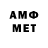 Амфетамин 97% ntdll_demise
