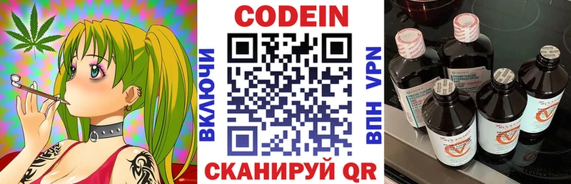 Кодеиновый сироп Lean Purple Drank  где можно купить   Апшеронск 
