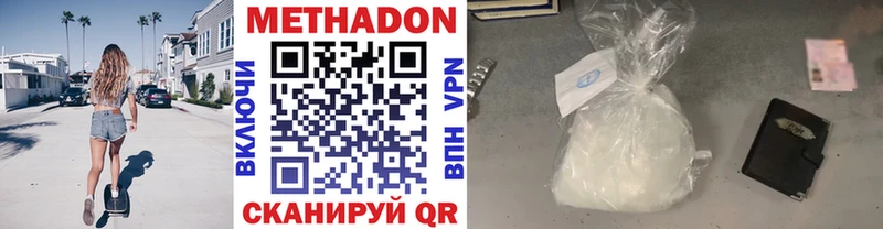 закладки  Апшеронск  Метадон VHQ 