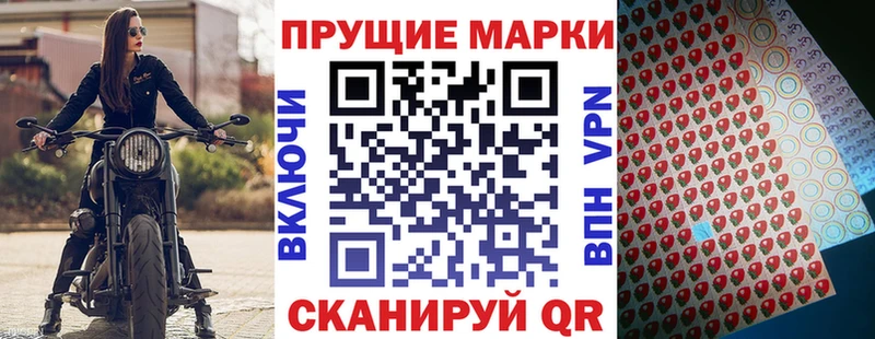 Марки 25I-NBOMe 1,8мг  Апшеронск 
